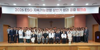 국제성모병원, ESG 지속가능경영 상반기 성과 공유 워크숍 개최
